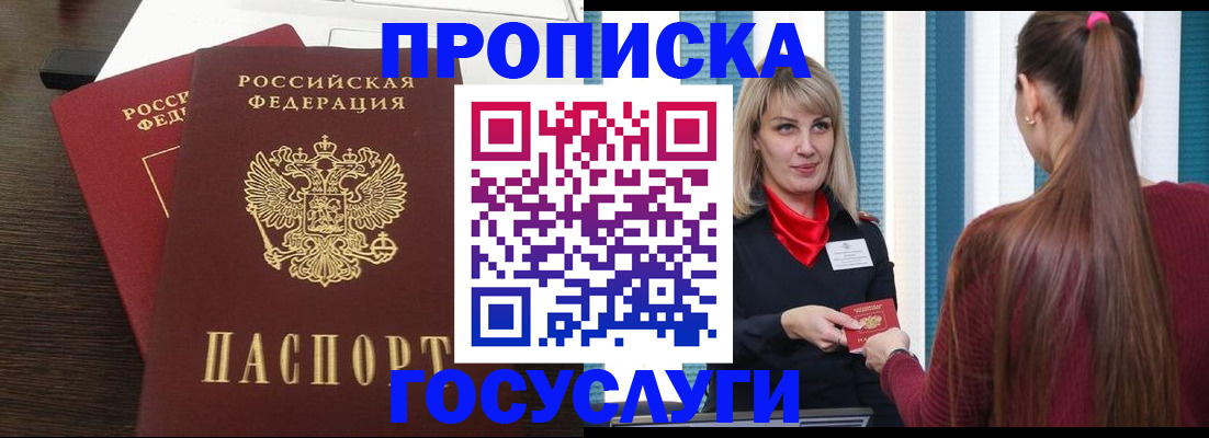 прописка поиск в Венёве